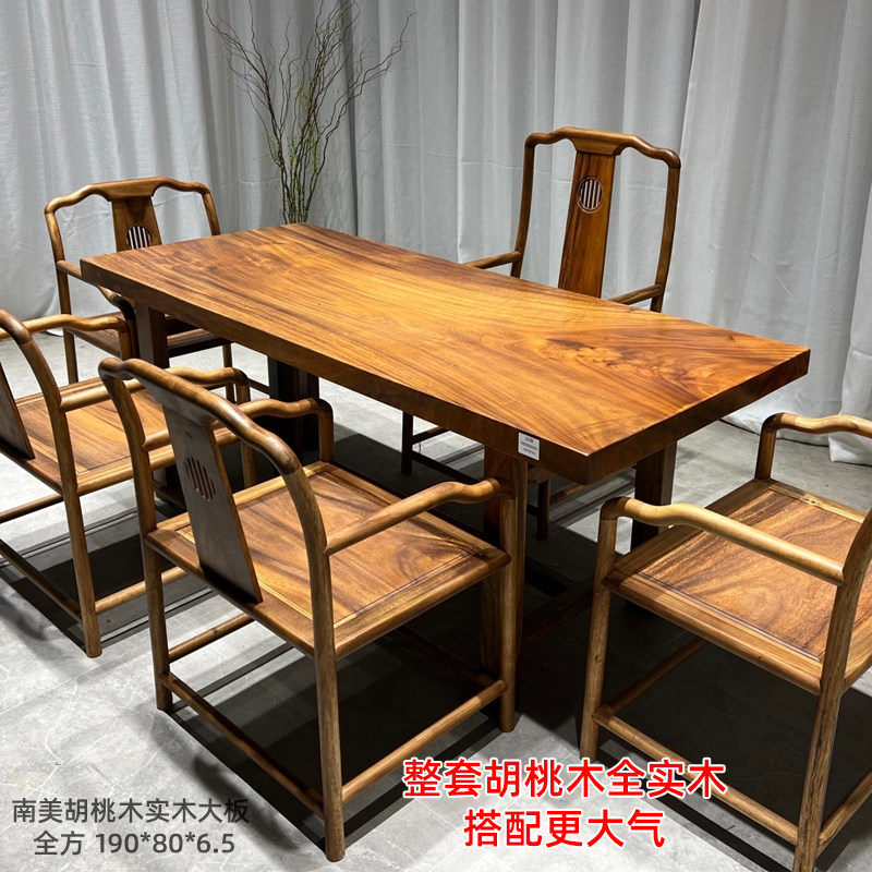 南美胡电木实木大书茶桌茶台原木板桌桌面板椅组合餐桌桃脑桌中式