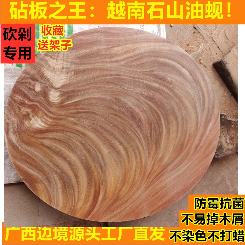 正宗越南油蚬木砧板抗菌防霉案板砍骨实木切菜板广西龙州铁木案板