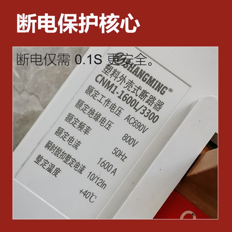 发电机总开关500KW 600KW塑壳断路器3P1250A 4P1600A空开