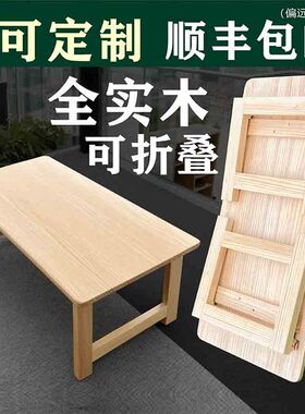 实木飘窗茶几炕几可折叠客厅餐桌家用书桌长方桌炕桌学生学习矮桌