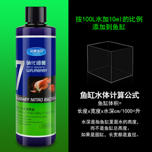 硝水细活活菌高浓缩硝化菌 鱼缸化菌加酶硝化菌菌菌