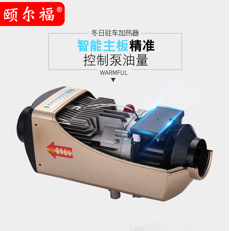 驻车加热器预热发动机 车载取暖器暖风机水暖一体机低温启动柴暖