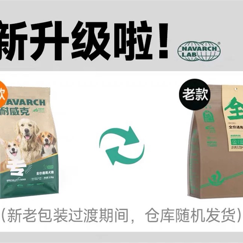 耐威通犬全种克用型成犬狗粮10kg20斤牛肉味 泰迪金毛中大型犬粮