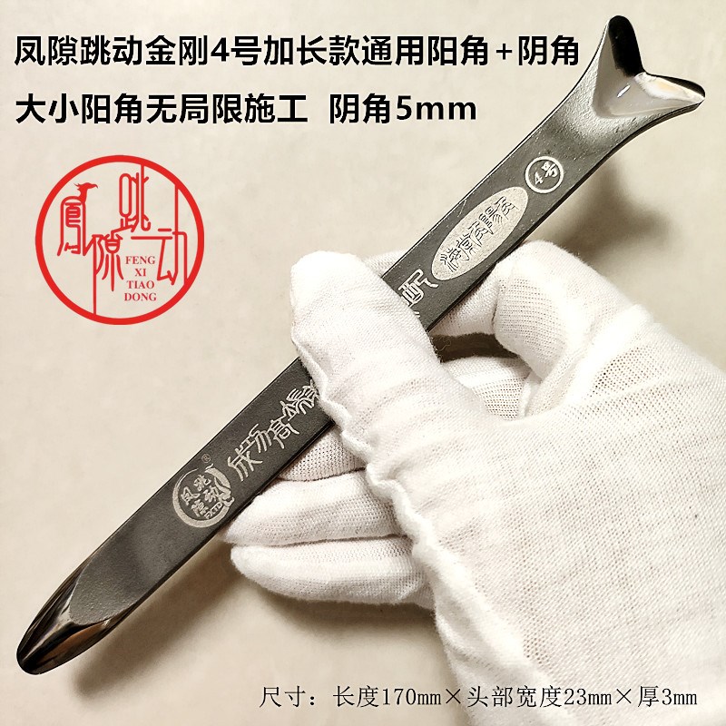 角隙跳动新款圆弧阳凤海大小阳角通用器棠角狗骨头阴阳角美缝工具