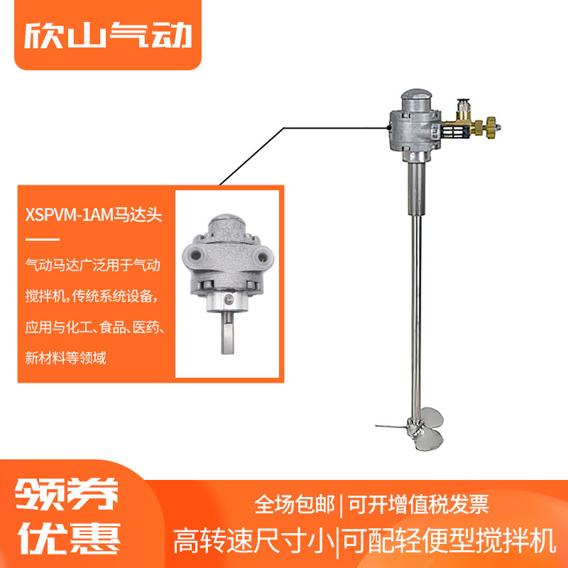 1山XS速VM-1AM/欣UP 叶片式气动马达高P小型防爆无级调速正反转