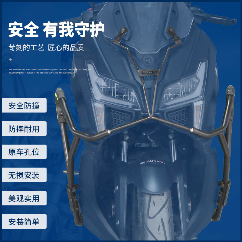 适用隆鑫无极SR 150GT保险杠前防摔杆后防撞保护杠踏板车改装配件