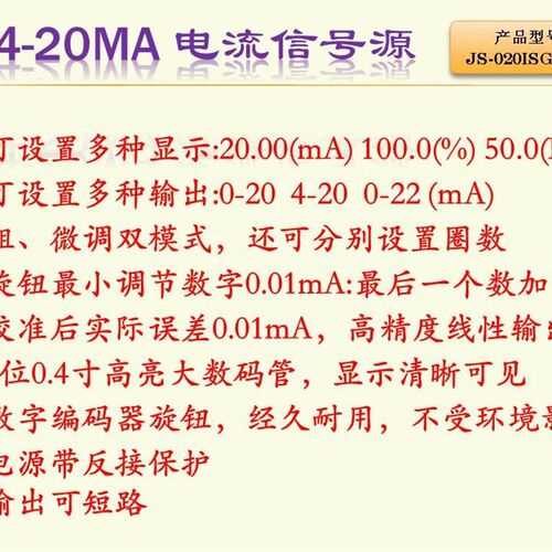 4一20ma信号发生器4到20ma信号发生器0-4-20mA电流信号发生器源P