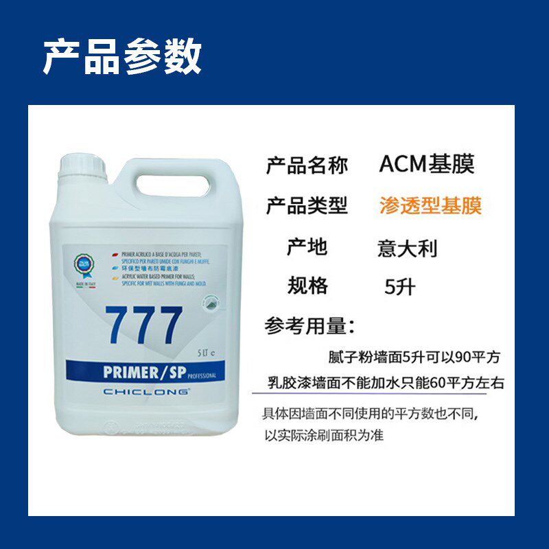 意大利ACM原装进口基膜墙面糯透型胶霉防潮墙纸胶墙布防渗米胶