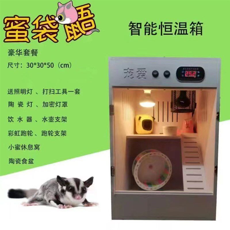 宠物饲养箱蜜袋鼯丝墅豪华PCV箱保温花枝刺猬笼子仓鼠笼金别熊笼