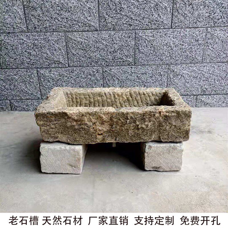 老石槽复古鱼缸旧花槽马槽猪盆洗手盆牛槽老物件室内流水装饰摆件