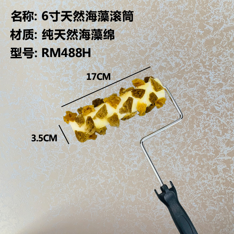 进口艺术漆天然老海藻绵滚筒刷三色珠光幻彩涂料印花海棉工具