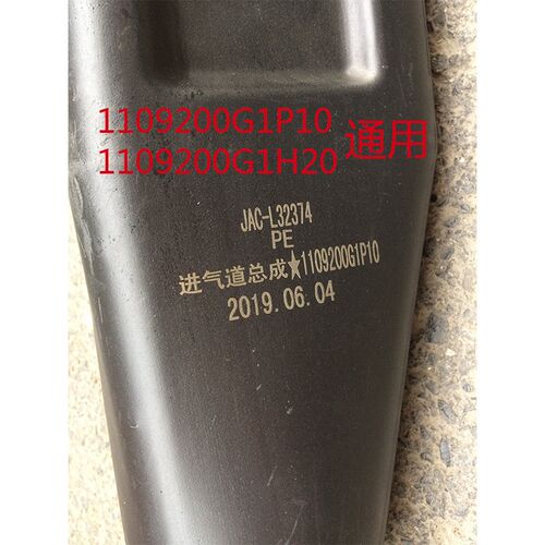 格尔发配件格尔发A5LK5LK6L进气道总成空滤进气管G1P10进气总管