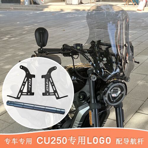 适用隆鑫无极CU250前挡风玻璃装饰导流罩护胸板LX250-22改装风挡