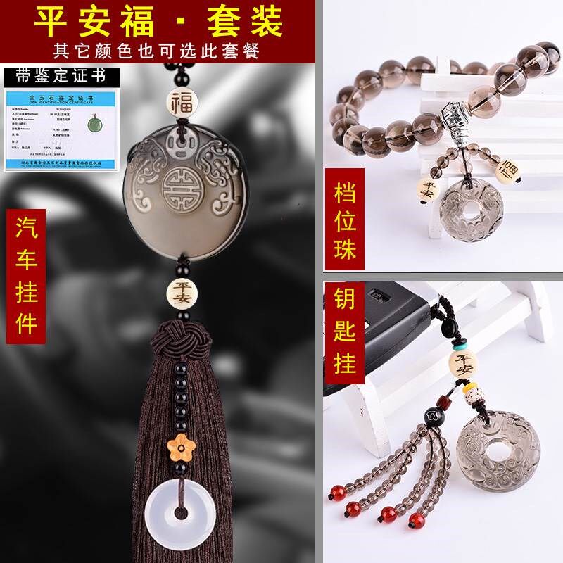 汽车挂件车内吊坠高档后视镜车载挂饰品平安符高级貔貅男士车挂女