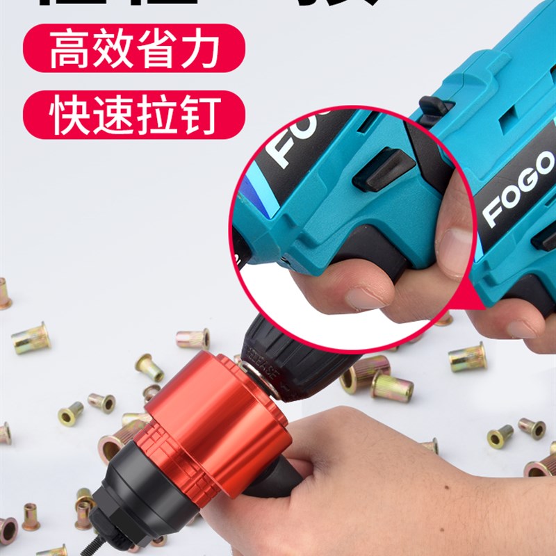 宝联电动铆钉螺母枪头气动离合器铆钉枪冲压枪家用手动螺母铆钉螺