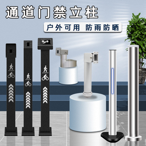 门禁刷卡机立柱出门按脸人脸机门禁统系刷卡立杆人钮识别立柱支架