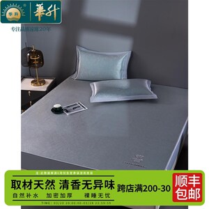 华升凉席夏季冰丝可2025新款高端可机洗软席子三婴套件儿席用折叠