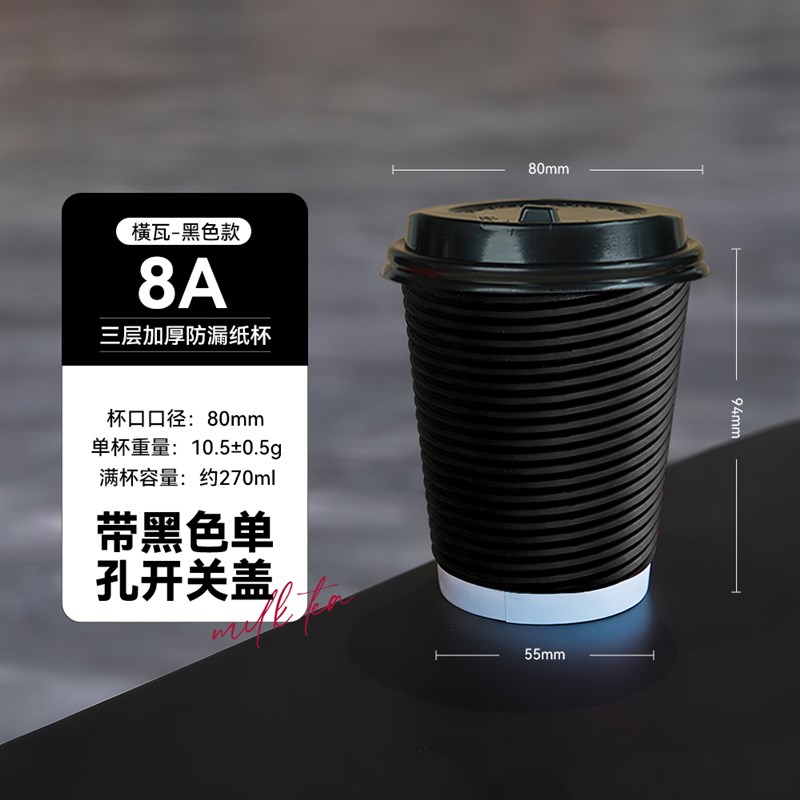 咖啡纸杯瓦楞加厚咖啡杯商用一次性隔热防烫带盖奶茶热饮杯子打包