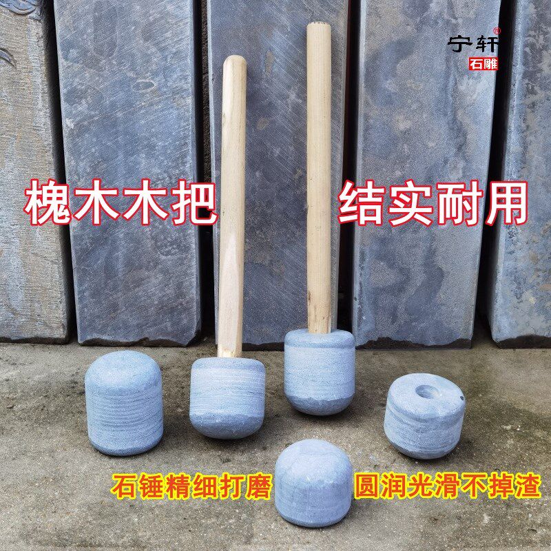 天然青石老式石臼锤头家用打年糕糍粑辣椒石窝木把石锤大号捣锤棒
