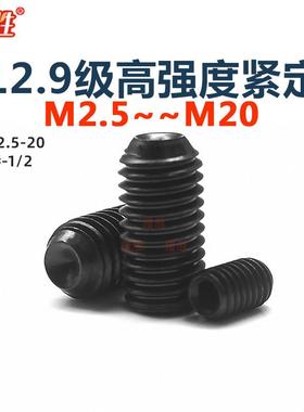 DIN91640Cr合金结构钢发黑45H内六角凹端紧定螺钉