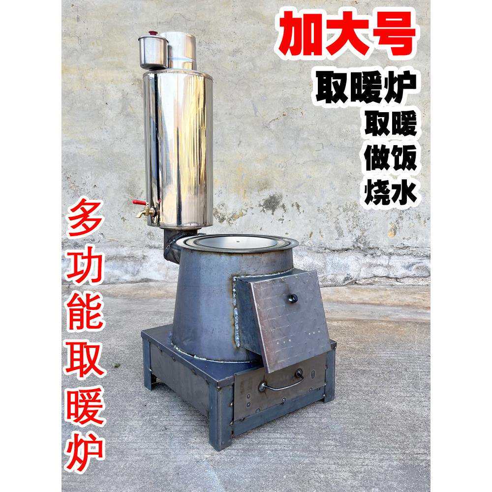 取暖炉冬季通炕炉憋气炉柴煤两用加大号冬天柴炉家用室内烤火钢板