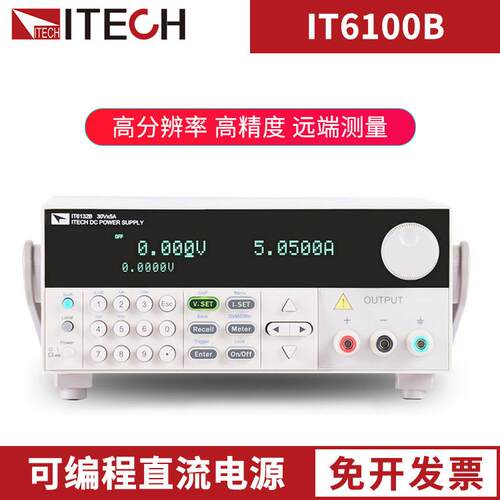 ITECH艾德克斯IT6132BIT6133BIT6162B高精度可编程直流稳压电源