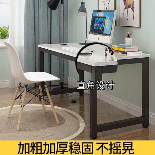 电脑台式直角办公桌简约现代长方形书房卧室工作台书桌餐桌学习桌