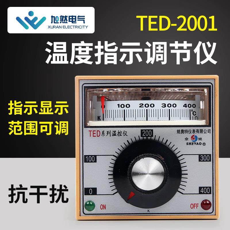 TED-2001指针式温控仪烘焙烤箱温度指示调节仪抗干扰温度控制器