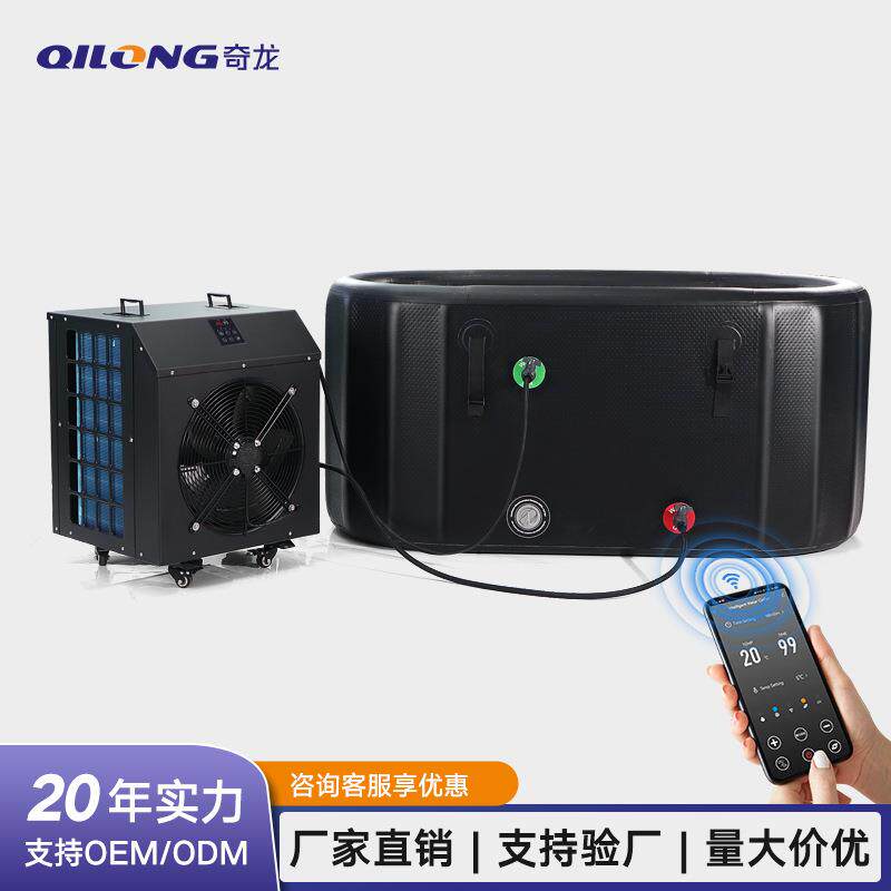 奇龙冰浴冷暖一体泡澡水疗冰敷机制冷机充气浴缸icebath泡澡桶