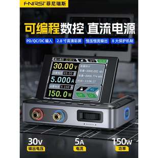 数控直流可调稳压电源DPS-150大功率150W便携式30V上位机