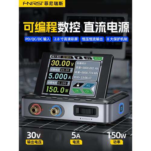数控直流可调稳压电源DPS-150大功率150W便携式30V上位机