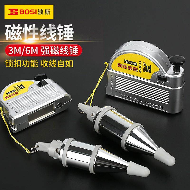 波斯工具磁力线坠强磁性线锤线坠3M6M线坠建筑安装线坠线垂