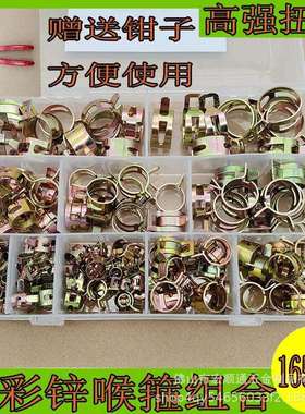 165pcs日式弹簧钢卡扣箍弹性镀彩锌手捏喉箍汽摩配件气水油管夹箍