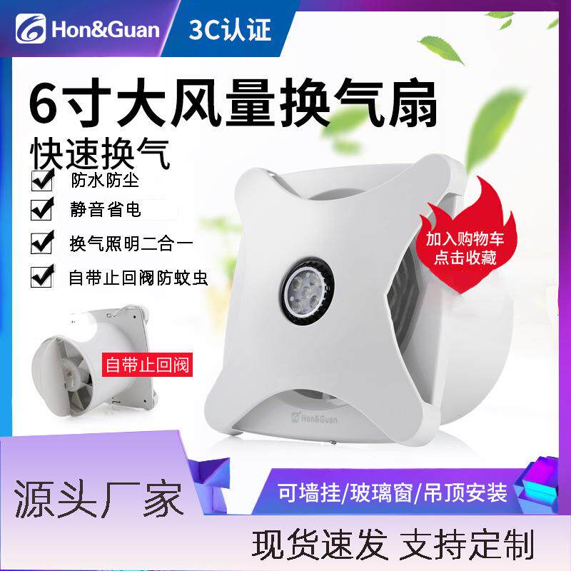 排风扇换气扇带照明灯二合一排气扇抽风机卫生间静音抽气微型窗式