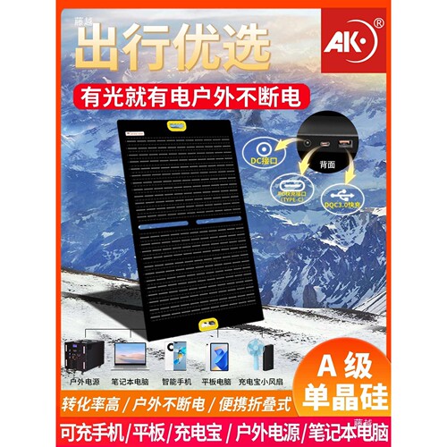 大功率太阳能充电板折叠式120W18v光伏12v发电板家用