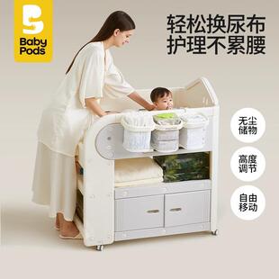 babypods尿布台宝宝护理台新生婴儿床多功能移动换尿布幼儿洗澡台