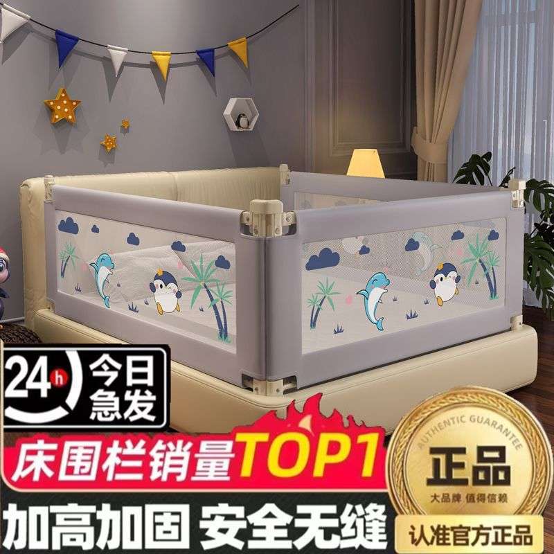 床围栏宝宝防摔防护栏婴儿用品床围子一面通用床边挡板防掉床