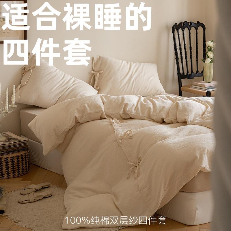 日式简约纯色全棉双层皱皱纱四件套透气软糯公主风蝴蝶结系带床笠
