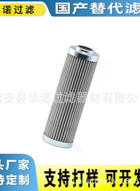 R928006701替代力士乐滤芯工程机械钢电厂盾构机液压油滤芯