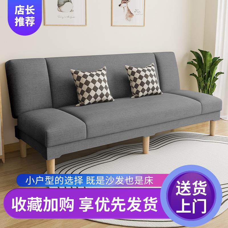 折叠沙发可折叠沙发床两用小户型出租房卧室客厅简易布艺沙发厂家