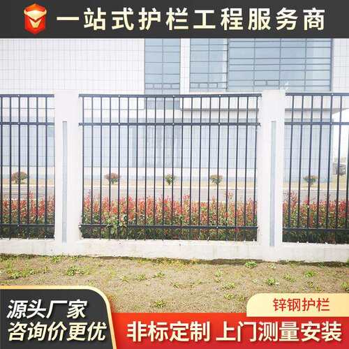 D型锌钢护栏可定小区别墅围墙安全防护锌钢护栏防攀爬防盗护栏