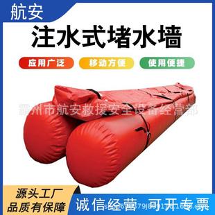 可移动注水式堵水墙生态软体拦水坝水利工程截流聚水围堰堤坝