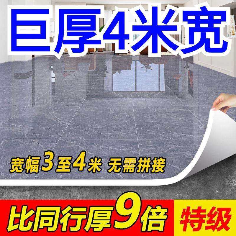 4米宽地板革水泥地面家用厚加宽便宜四米宽不拼接3.7米商用厂