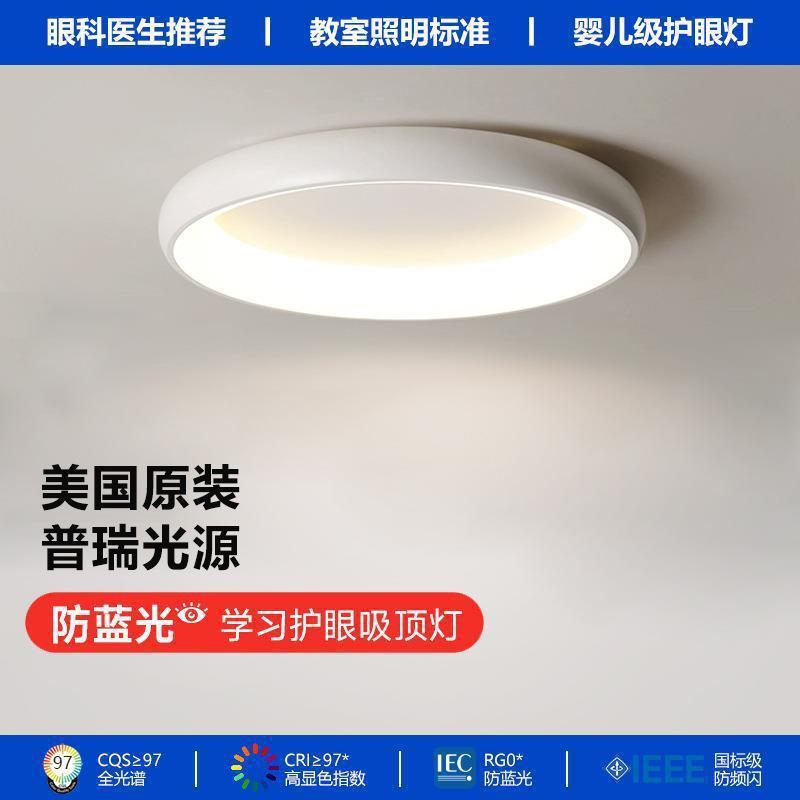 房间卧室灯简约现代创意极有家意式主卧室灯超薄圆形北欧吸顶灯