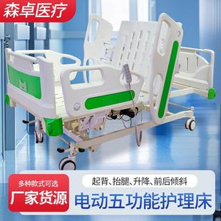 电动五功能床ICU抢救床电动溶栓床称重床电动溶栓护理床抢救床
