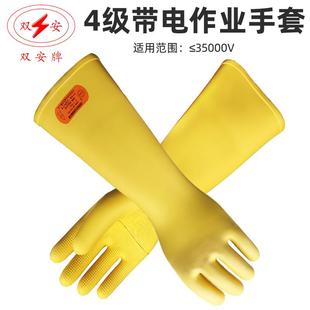 双安4级绝缘橡胶手套工业耐高压防滑防触电劳保手套电工绝缘手套