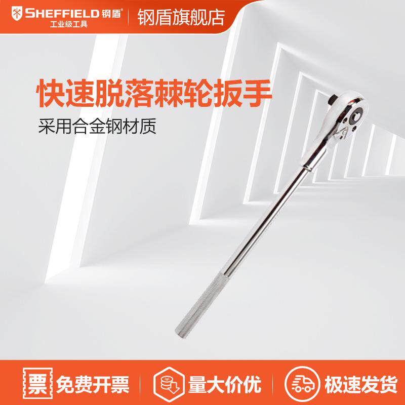钢盾19mm系列棘轮扳手传动五金工具S013301【S013301】19mm系列