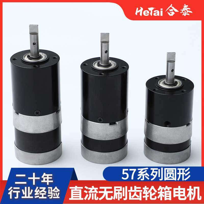 57直流无刷电机自动闸机电子锁/卷发器/充电桩25mm齿轮箱无刷马达