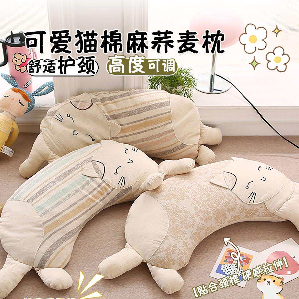 可爱猫棉麻荞麦枕头护颈椎助睡眠成人家用午睡专用不塌陷硬枕单人