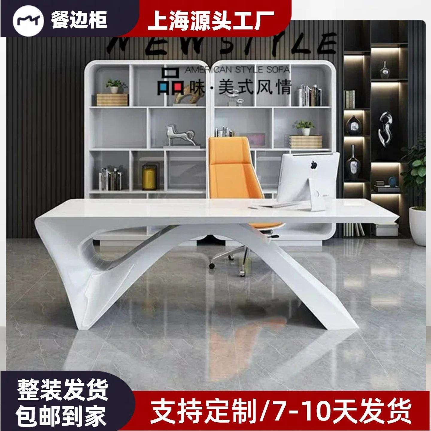 白色钢琴烤漆办公桌创意个性老板桌现代简约经理桌异形书桌电脑桌